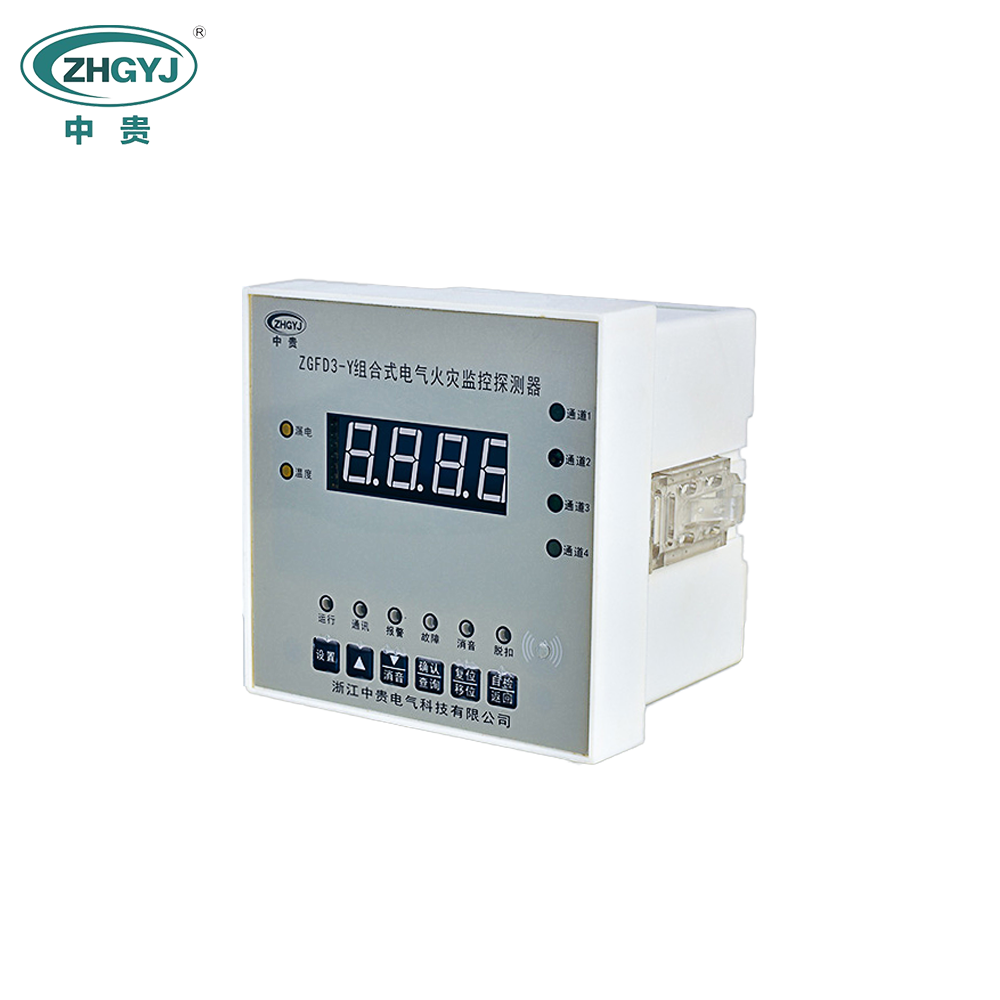 ZGFD3-Y组合式电气火灾监控探测器